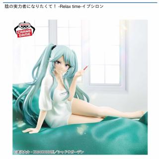 【陰の実力者になりたくて！】【イプシロン】陰の実力者になりたくて！ -Relax time-イプシロン