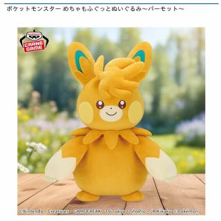 【ポケットモンスター】【パーモット】ポケットモンスター めちゃもふぐっとぬいぐるみ～パーモット～