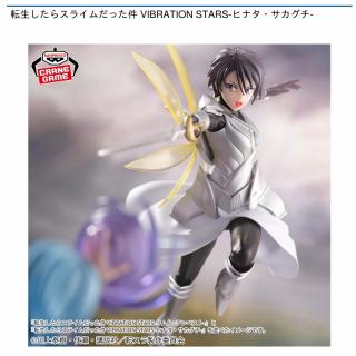 【転生したらスライムだった件】【ヒナタ・サカグチ】転生したらスライムだった件 VIBRATION STARS-ヒナタ・サカグチ-
