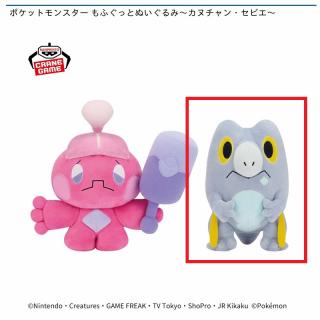 【ポケットモンスター】【Bセビエ】ポケットモンスター もふぐっとぬいぐるみ～カヌチャン・セビエ～