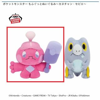 【ポケットモンスター】【Aカヌチャン】ポケットモンスター もふぐっとぬいぐるみ～カヌチャン・セビエ～