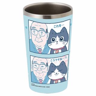 【ねこに転生したおじさん】【Aこれを…こうですね…？】ねこに転生したおじさん フルカラータンブラー