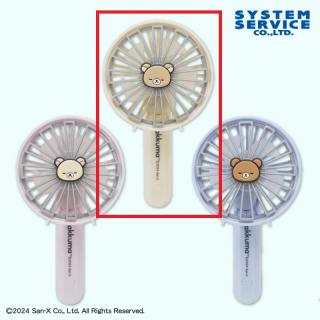 【リラックマ】【Aリラックマ】リラックマ NEW BASIC RILAKKUMA コンパクトハンディ扇風機