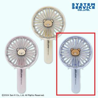 【リラックマ】【Cチャイロイコグマ】リラックマ NEW BASIC RILAKKUMA コンパクトハンディ扇風機