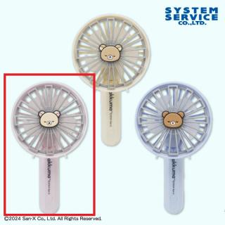 【リラックマ】【Bコリラックマ】リラックマ NEW BASIC RILAKKUMA コンパクトハンディ扇風機