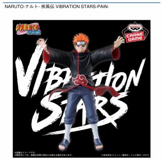 【NARUTO】【ペイン】NARUTO-ナルト- 疾風伝 VIBRATION STARS-PAIN-