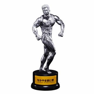 【なかやまきんに君】【Bなかやま銀に君】MUSCLE STARS PIECE なかやまきんに君～りそうの姿トロフィー～