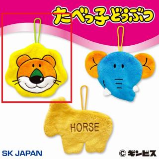 【たべっ子どうぶつ】【A:らいおん】たべっ子どうぶつそのまんまタオル