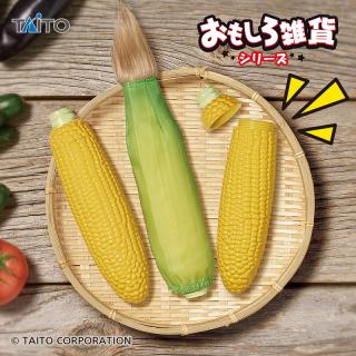 【おもしろ雑貨】おもしろ雑貨　すいとうもろこし