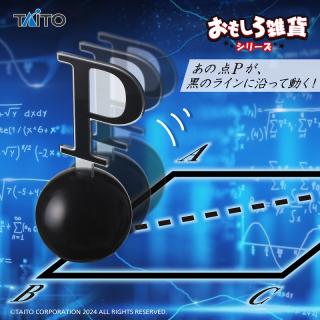 【おもしろ雑貨】おもしろ雑貨　動く点P　ライントレーサー