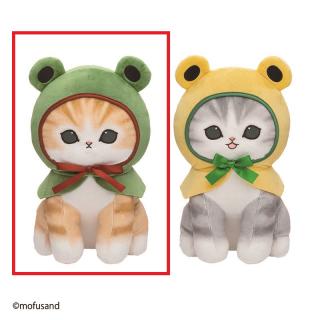 【mofusand】【A緑カエル×ベージュネコ】mofusandカエルにゃんBIGぬいぐるみ