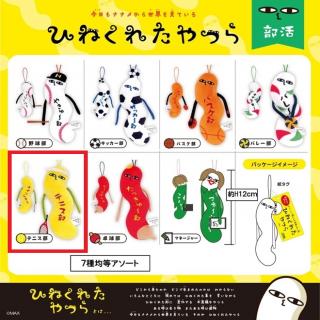【ひねくれたやつら】【Eテニス】ひねくれたやつら部活アソート