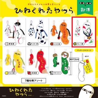 【ひねくれたやつら】【Dバレー】ひねくれたやつら部活アソート