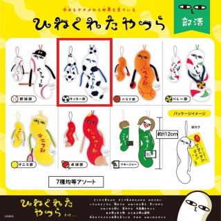 【ひねくれたやつら】【Bサッカー】ひねくれたやつら部活アソート