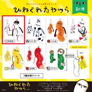 【ひねくれたやつら】【A野球】ひねくれたやつら部活アソート