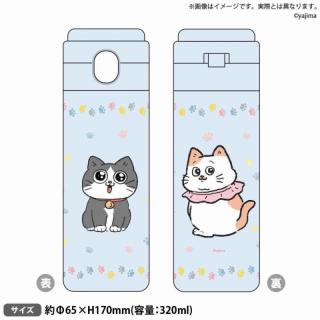 【ねこに転生したおじさん】【B水色】ねこに転生したおじさん　ステンレスボトル