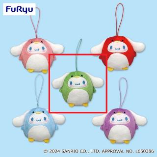 【サンリオ】【Cグリーン】シナモロール まんまるペンギンマスコット