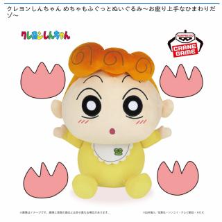 【クレヨンしんちゃん】【野原ひまわり】クレヨンしんちゃん めちゃもふぐっとぬいぐるみ～お座り上手なひまわりだゾ～