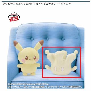 【ポケットモンスター】【Bマホミル】ポケピース もふぐっとぬいぐるみ～ピカチュウ・マホミル～