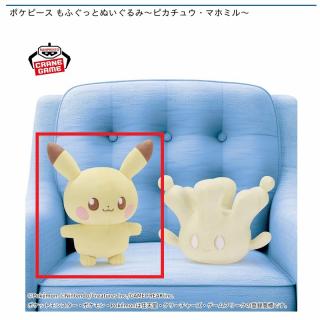 【ポケットモンスター】【Aピカチュウ】ポケピース もふぐっとぬいぐるみ～ピカチュウ・マホミル～