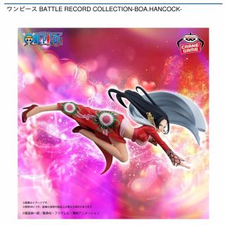 【ワンピース】【ボア・ハンコック】ワンピース BATTLE RECORD COLLECTION-BOA.HANCOCK-