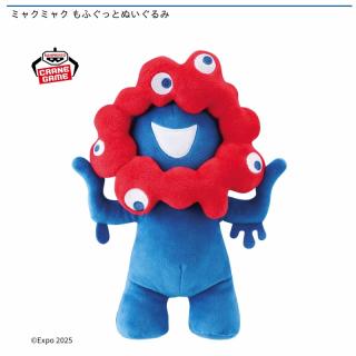 【EXPO 2025 大阪・関西万博】ミャクミャク もふぐっとぬいぐるみ