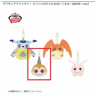 【デジモンアドベンチャー】【Cツノモン】デジモンアドベンチャー カバンに付けられるぬいぐるみ～2024年～vol.2