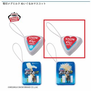 【B:6Pチーズ(ハート型)】雪印メグミルク ぬいぐるみマスコット