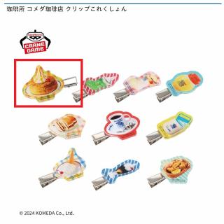 【Aシロノワール】珈琲所 コメダ珈琲店 クリップこれくしょん