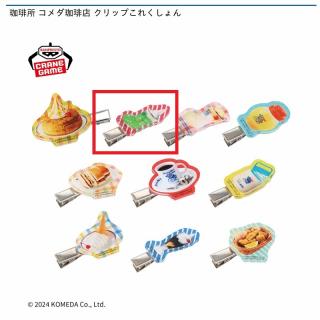 【Bクリームソーダ】珈琲所 コメダ珈琲店 クリップこれくしょん