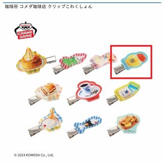 【Dサマージュース】珈琲所 コメダ珈琲店 クリップこれくしょん