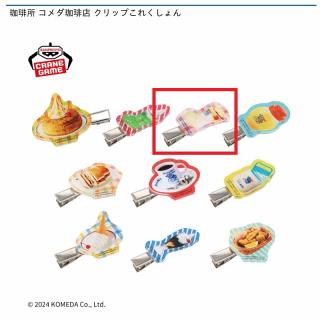 【C生レモンスカッシュ】珈琲所 コメダ珈琲店 クリップこれくしょん