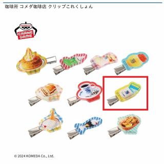【Gコーヒーシェーク】珈琲所 コメダ珈琲店 クリップこれくしょん
