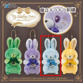 【Cライトブルーダイヤモンドバニー】My Favorite Color ～Diamond Bunny～ ぬいぐるみマスコットvol.2