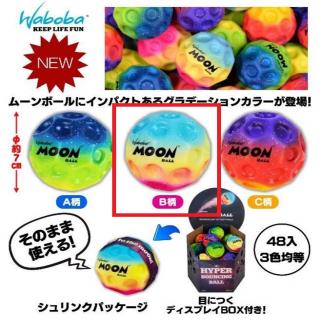 【B水色×黄色×ピンク】WABOBAムーンボールグラデーションカラー
