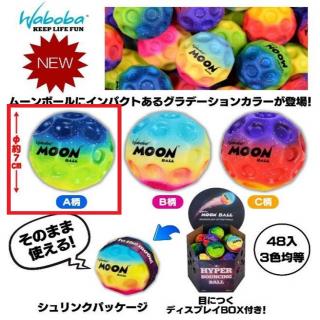 【A青×黄色】WABOBAムーンボールグラデーションカラー