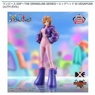 【ワンピース】【悪(リリス)】ワンピース DXF～THE GRANDLINE SERIES～エッグヘッド Dr.VEGAPUNK LILITH (EVIL)