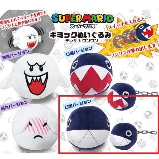 【スーパーマリオ】【Dワンワン(口閉じ)】スーパーマリオ ギミックぬいぐるみ