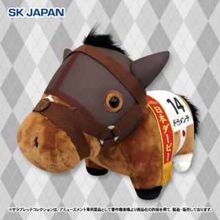 【サラブレッドコレクション】【ドゥラメンテ】サラブレッドコレクションふわふわBIG(ドゥラメンテ)