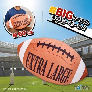 特大サイズ　やわらかもっち～りぬいぐるみ　ラグビーボール