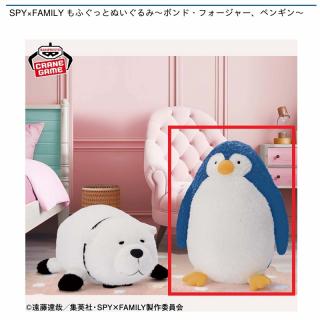 【SPY×FAMILY】【Bペンギン】SPY×FAMILY もふぐっとぬいぐるみ～ボンド・フォージャー、ペンギン～