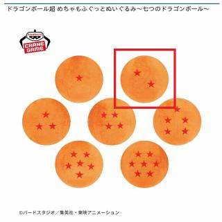 【ドラゴンボール】【B二星球】ドラゴンボール超 めちゃもふぐっとぬいぐるみ～七つのドラゴンボール～