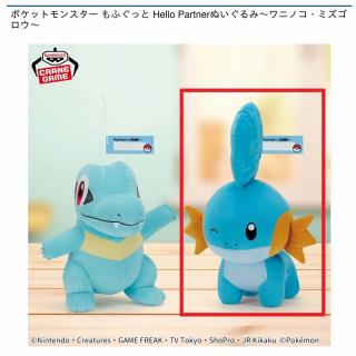 【ポケットモンスター】【Bミズゴロウ】ポケットモンスター もふぐっと Hello Partnerぬいぐるみ～ワニノコ・ミズゴロウ～