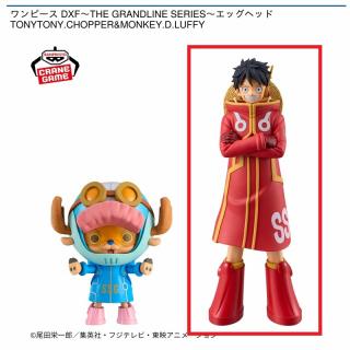 【ワンピース】【Bモンキー・D・ルフィ】ワンピース DXF～THE GRANDLINE SERIES～エッグヘッド TONYTONY.CHOPPER&MONKEY.D.LUFFY