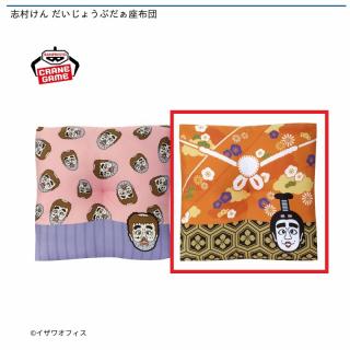 【志村けん】【Bバカ殿様】志村けん だいじょうぶだぁ座布団