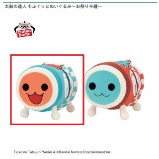 【太鼓の達人】【A和田どん】太鼓の達人 もふぐっとぬいぐるみ～お祭り半纏～