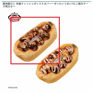【Aぜったいうまい!!たこ焼】築地銀だこ 舟盛ティッシュボックスカバー～ぜったいうまい!!たこ焼＆チーズ明太子～