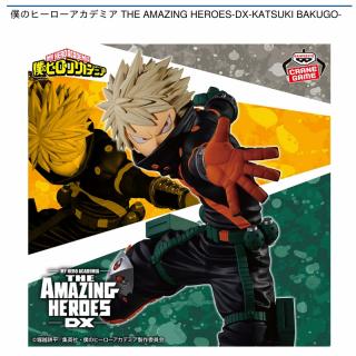 【僕のヒーローアカデミア】【爆豪勝己】僕のヒーローアカデミア THE AMAZING HEROES-DX-KATSUKI BAKUGO-
