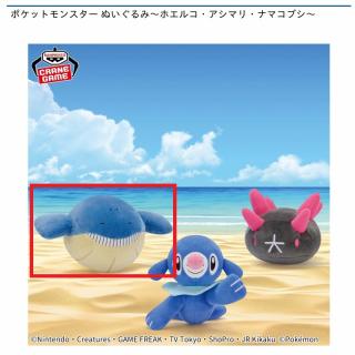 【ポケットモンスター】【Aホエルコ】ポケットモンスター ぬいぐるみ～ホエルコ・アシマリ・ナマコブシ～