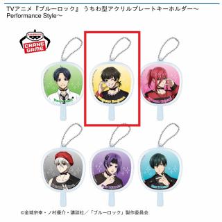 【ブルーロック】【B蜂楽廻】TVアニメ『ブルーロック』 うちわ型アクリルプレートキーホルダー～Performance Style～